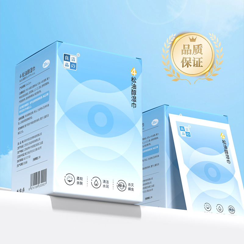 眼部除螨湿巾4-松油醇眼睑清洁湿巾一次性擦眼睛茶树精油清洁棉片